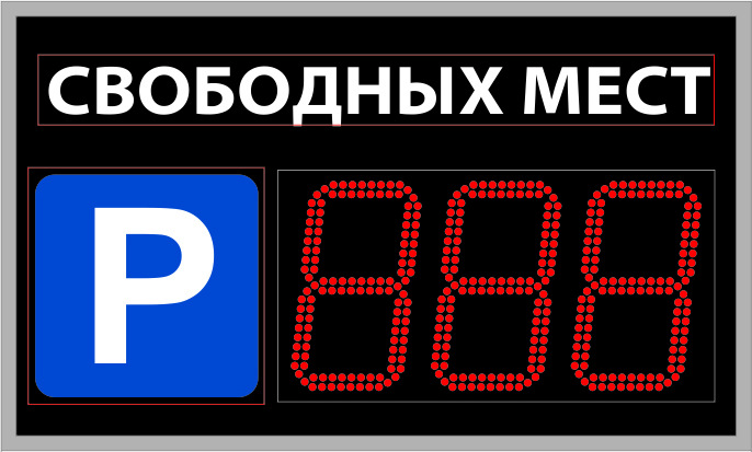Навигационное табло для парковок купить в Казани